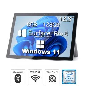 中古タブレットPC Microsoft Surface Pro 6 サーフェス 第8世代 Core i5 Windows11搭載 Office付き メモリ8GB SSD128GB 12.3型高解像度液晶 2in1ノートパソコン 軽量モバイルPC 学生向け 在宅勤務 テレワーク マイクロソフト 中古パソコン