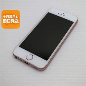 超美品 SIMフリー iPhoneSE 64GB ローズゴールド 即日発送 スマホ Apple 本体 白ロム あすつく 土日祝発送OK