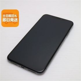 超美品 SIMフリー iPhoneXS MAX 256GB スペースグレイ スマホ 白ロム 中古 即日発送 Apple iphone XS あすつく 土日祝発送OK