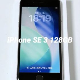 Apple iPhone SE(第3世代) 128GB SIMフリー