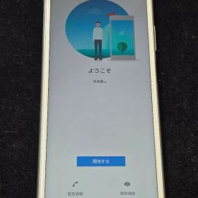 Xperia8 SOV42 ホワイト