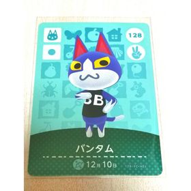 ニンテンドウ(任天堂)のバンタム amiiboカード あつまれどうぶつの森 (その他)
