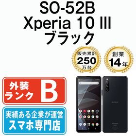 【中古】 SO-52B Xperia 10 III ブラック so52bbk7mtm