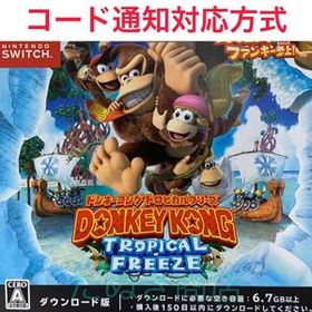 ドンキーコング トロピカルフリーズ ダウンロード版
