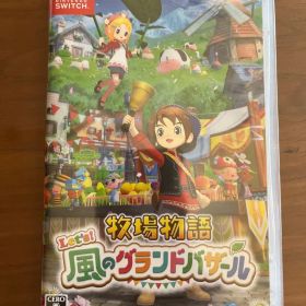 【新品・即日発送】Switch 牧場物語 Let's!風のグランドバザール
