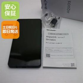 超美品 SIMフリー AQUOS sense7 SH-M24 ブラック スマホ 土日祝発送 即日発送 08000