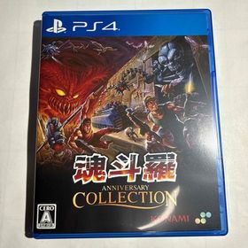 PS4 魂斗羅アニバーサリーコレクション 通常版(家庭用ゲームソフト)