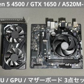 Ryzen 5 4500・GTX 1650・A520M-HDV 3点セット