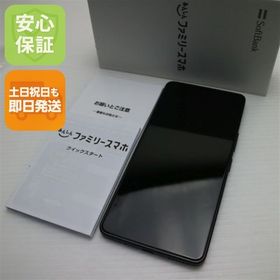 安心保証 新品同様 あんしんファミリースマホ A303ZT ブラック