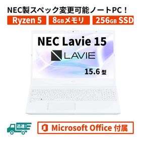 Ryzen5搭載 MS Office2021 NEC LAVIE Direct N15(R) ホワイト 8GB 256GB SSD 15.6型FHD Windows11 core5相当 ノートパソコン 新品