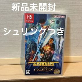 switch グラディウス オリジン コレクション 通常版 新品未開封
