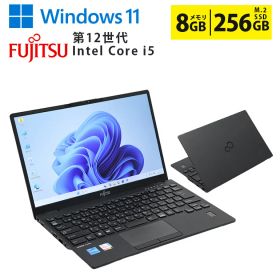 中古ノートパソコン 第12世代 Core i5 Windows11 メモリ8GB SSD256GB 13.3インチ フルHD 無線LAN Wi-Fi搭載 Bluetooth対応 Webカメラ内蔵 ZOOM対応 富士通 LIFEBOOK U9312/KX 初期設定済 すぐ使える 90日保証 送料無料