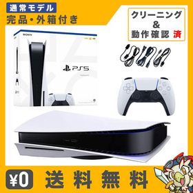 PS5 プレステ プレイステーション5 本体 通常モデル 選べる 型番 CFI-1000A01〜CFI-1200A01 完品 PlayStation5 中古