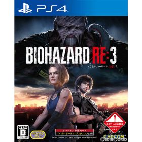 【中古】[PS4] BIOHAZARD RE:3(バイオハザード アールイー3) 通常版 カプコン (20200403)