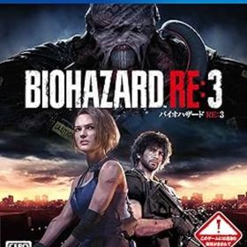 BIOHAZARD RE:3【中古】[☆2]