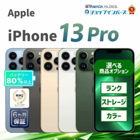 中古 Apple iPhone13 Pro 128GB 256GB 512GB 1TB アルパイングリーン グラファイト ゴールド シエラブルー シルバー SIMフリー 解除済 6ヶ月保証 赤ロム保証 スマホ【CA】 中古iphone simフリー 中古アイフォン 中古アイホン