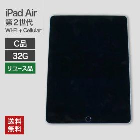 中古 iPad Air2 Wi-Fi+Cellular 32GB(C品) 82-5R50406E 本体のみ タブレット 整備済 A1567 Apple softbank 送料無料
