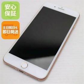 【中古】 美品 SIMフリー iPhone8 PLUS 256GB ゴールド 安心保証 即日発送 スマホ Apple SIMフリー 本体 白ロム 土日祝発送OK