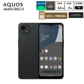 【SIMロック解除済み】AQUOS wish4 SHG13 4 スマホ eSIM対応 防水・防塵 耐衝撃[MediaTek Dimensity 700 オクタコア RAM4GB ROM64GB 6.6インチ Android ブラック］：良品