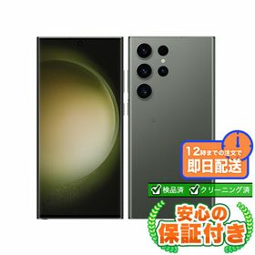 SIMフリー Galaxy S23 Ultra SCG20 グリーン256GB 本体[Bランク] Androidスマホ 中古 送料無料 当社6ヶ月保証