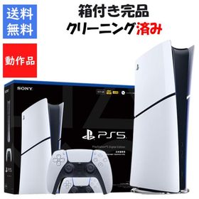 【レビューキャンペーン実施中!】Playstation5 箱付き すぐ遊べる 2200B デジタル・エディション 日本語専用 SONY PS5【中古】