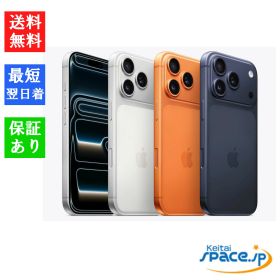 【最大2000円クーポンGET】「新品・未開封品」 SIMフリー iPhone 17 Pro 1TB [シルバー/コズミックオレンジ/ディープブルー][アップル/スマホ]