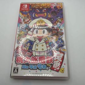 桃太郎電鉄 ～昭和 平成 令和も定番！～