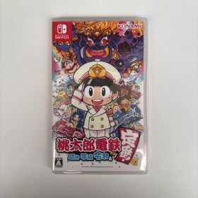 桃太郎電鉄 ～昭和 平成 令和も定番！～