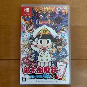 桃太郎電鉄 ～昭和 平成 令和も定番！～