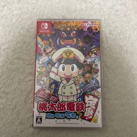 桃太郎電鉄 ～昭和 平成 令和も定番！～
