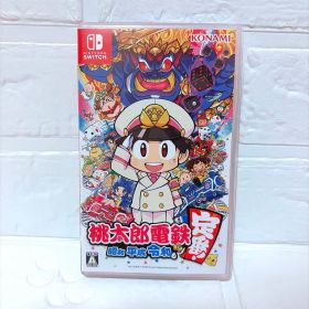 桃太郎電鉄 昭和 平成 令和も定番! Nintendo Switch