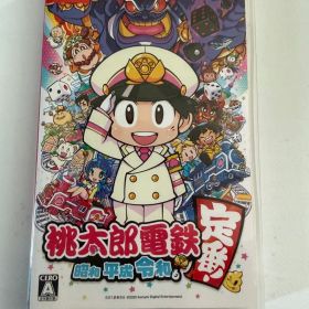 桃太郎電鉄 〜昭和 平成 令和も定番！〜 Nintendo Switchソフト