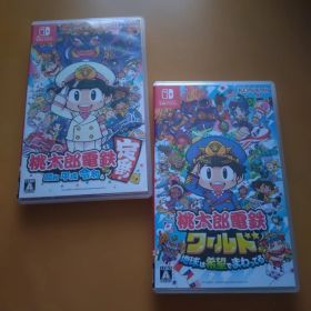 桃太郎電鉄 昭和 平成 令和も定番！ & 桃太郎電鉄ワールド