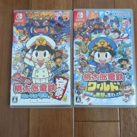 桃太郎電鉄 昭和 平成 令和も定番! & 世界は希望でまわってる(ワールド)