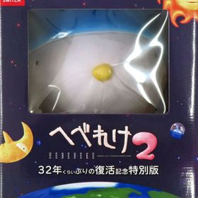 へべれけ2[32年くらいぶりの復活記念特別版] ニンテンドースイッチソフト