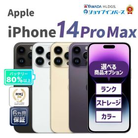 中古 Apple iPhone14 Pro Max 128GB 256GB 512GB 1TB ゴールド シルバー スペースブラック ディープパープル SIMフリー 解除済 6ヶ月保証 赤ロム保証 スマホ【CA】 中古iphone simフリー 中古アイフォン 中古アイホン 中古スマホ 中古携帯