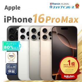 中古 Apple iPhone16 Pro Max 256GB 512GB 1TB ブラックチタニウム ホワイトチタニウム ナチュラルチタニウム デザートチタニウム SIMフリー 解除済 6ヶ月保証 赤ロム保証 スマホ【CA】 中古iphone simフリー 中古アイフォン 中古アイホン
