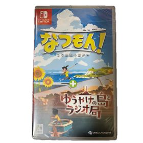 スパイクチュンソフト(Spike Chunsoft)の新品未開封 なつもん！ 20世紀の夏休み ＋ ゆうやけの島とラジオ局(家庭用ゲームソフト)