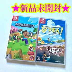 【新品】マインクラフト なつもん! 20世紀の夏休み + ゆうやけの島とラジオ局(家庭用ゲームソフト)