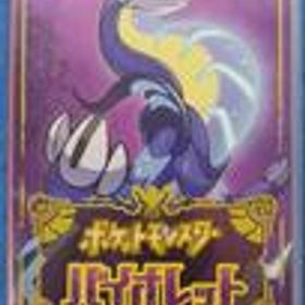 SWITCHソフト ポケットモンスター バイオレット NINTENDO / 任天堂