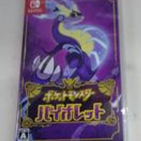 SWITCHソフト ポケットモンスターバイオレット NINTENDO