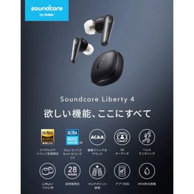 アンカー(Anker)のワイヤレス充電Anker Soundcore Liberty 4(ヘッドフォン/イヤフォン)