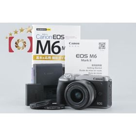 【中古】Canon キヤノン EOS M6 Mark II シルバー + EF-M 15-45mm f/3.5-6.3 IS STM シャッター回数僅少