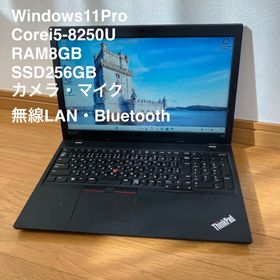 レノボ(Lenovo)のWindows11正式対応 ThinkPad L580 15.6インチ(ノートPC)