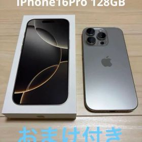 【美品】iPhone 16 Pro ナチュラルチタニウム 128GB