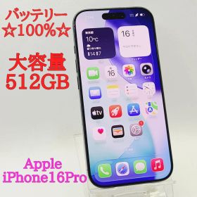 ☆バッテリー100％☆大容量 512GB☆ Apple iPhone16 Pro