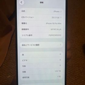 海外版 iPhone 16 Pro Max 1TB，美品，バッテリー100％