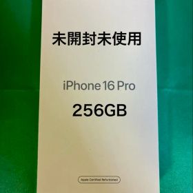 未使用 未開封 iPhone16 Pro 256GB ブラックチタニウム 本体