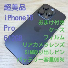 P265 美品 iPhone 16 Pro 512GB Black