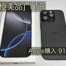 iPhone 16 Pro 1TB ブラックチタニウム SIMフリー【極美品】